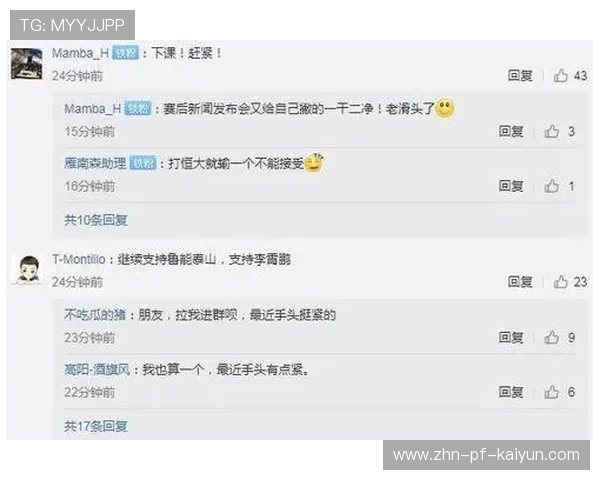 因球队连续不胜，球迷请来法师在看台做法事驱霉运